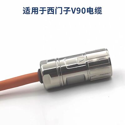 V90 Connector 4-core 1000V Servo Motor Connector for Industrial Automation 6FX2003