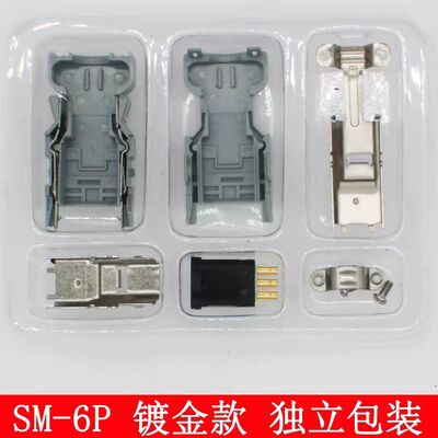 SM-6P CN3 1394 Servo Motor Connector and Encoder Plug for Yaskawa Delta Servo Drive