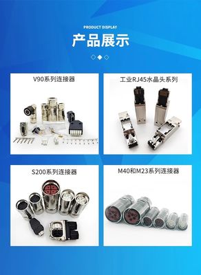 M23 17 πιν 12 πιν E P τύπου M40 Servo Cable Connectors